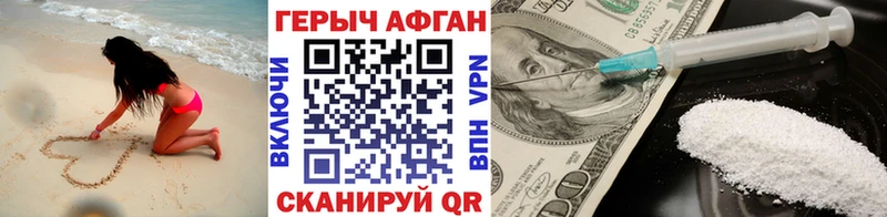 купить цена Копейск ГЕРОИН хмурый