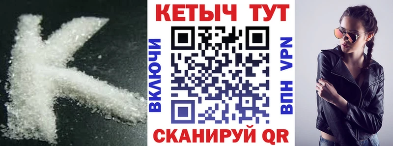 Кетамин ketamine  цены   Копейск 
